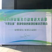 外貿(mào)快車被征選為“E攬全球”跨境電商創(chuàng)新項目