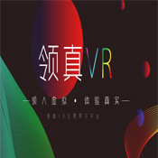 思億歐領(lǐng)真VR智能系統(tǒng) 顛覆傳統(tǒng)創(chuàng)新營銷